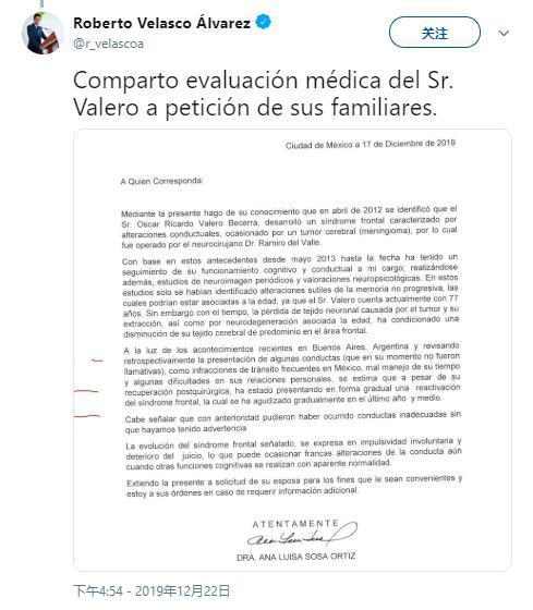 偷风流情圣传记 墨西哥驻阿根廷大使偷书被拘