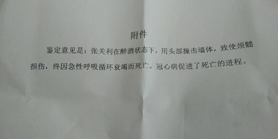 五原縣公安局出具的《鑒定意見通知書》。受訪者供圖