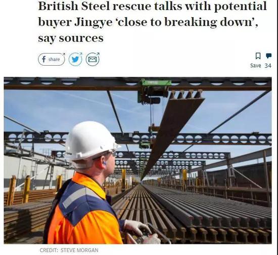 ▲英国《星期日电讯报》报道截图，标题：“不具名消息：英国钢铁公司与潜在买家敬业集团的谈判‘接近崩盘’”。