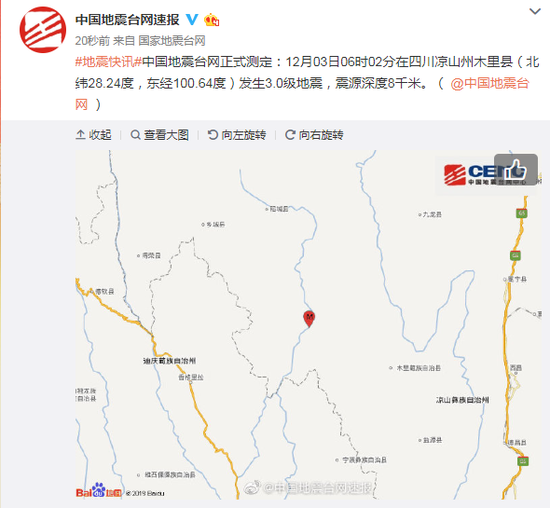 四川木里县发生3.0级地震 震源深度8千米