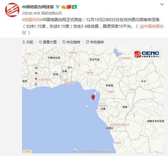 非洲西北部南岸远海发生5.4级地震