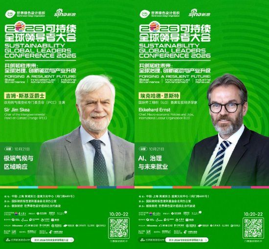 关于气候、AI、就业和出海，这场大会想和你提前聊聊