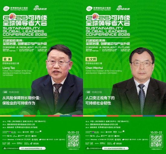 保险、养老、新征程：这场大会把未来的答案搬到了上海
