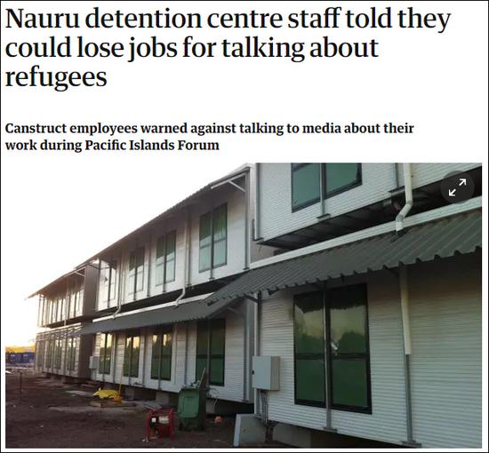 “瑙鲁难民营工作人员称如果他们讨论难民的话将失去工作”，截图来自卫报