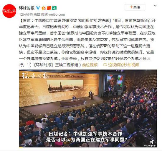 普京：中国能自主建设导弹预警系统 俄帮忙能更
