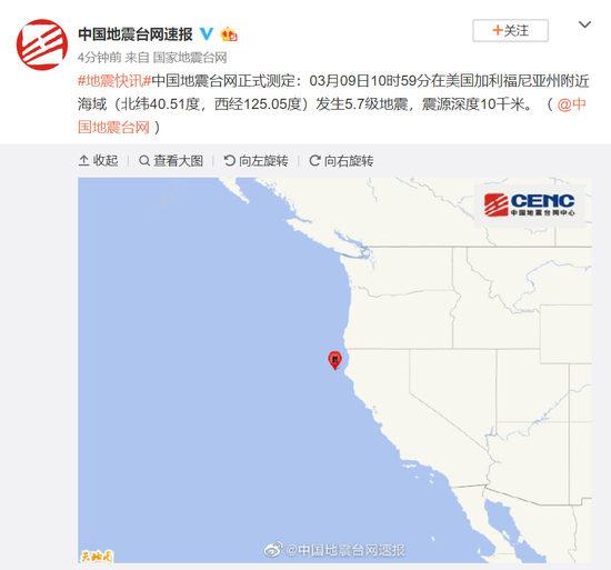 美国加利福尼亚州附近海域发生5.7级地震