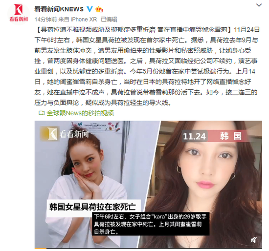 韩国女星具荷拉家中死亡 曾遭前男友性爱影片威