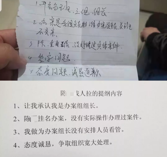 ▲上图为手写提纲内容,下图为杨明总结的提纲主要内容。图/新京报网