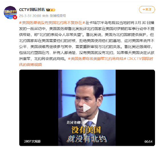 美国务卿说没有美国北约将不复存在