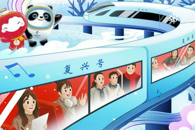 《你就是奇迹》 新华社推出冬奥MV