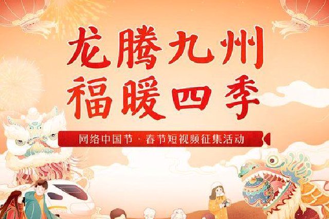 北京网站平台新春电子贺卡小年集中上线