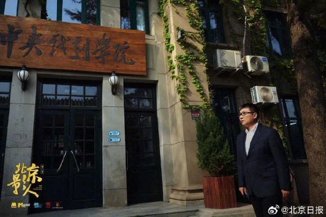 中央戏剧学院院长郝戎主动投案 曾为章子怡袁泉等老师