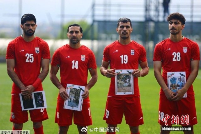 伊朗男足赛前举照片悼念遇难者