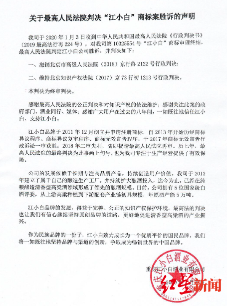 江小白商标之争 最高法终审判决商标归江小白酒