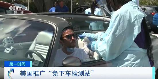 美国推广“免下车检测站” 但民众却存在这些疑