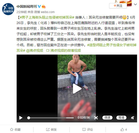 男子街头阻止性侵被咬掉耳朵 当事人:无法修复需