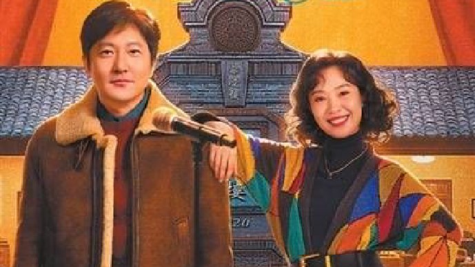 郭京飞演活坚韧东北老舅崔国明