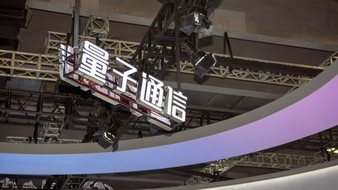 中国电信澄清量子通信手机关联传闻