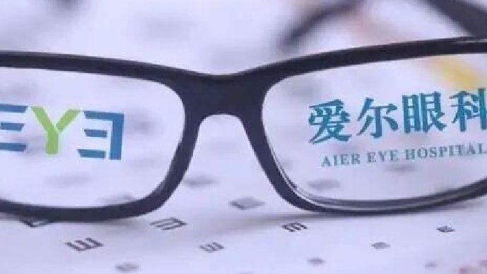 爱尔眼科回应赴港IPO传闻 业绩市值双承压