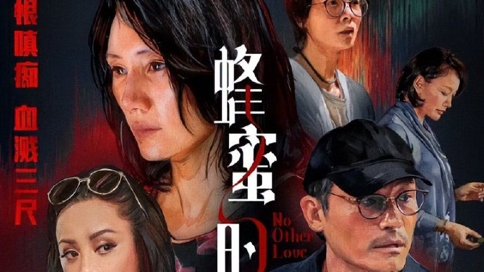 袁泉新片蜂蜜的针上映三天票房惨淡