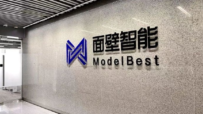 面壁智能正式启动A股上市辅导