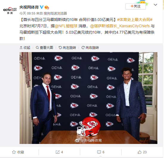 体育史上最大合同堪萨斯城酋长5亿美元续约马霍姆斯10年
