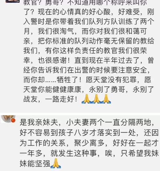 民警处置警情遭暴力抗法牺牲 心得体会笔迹还未