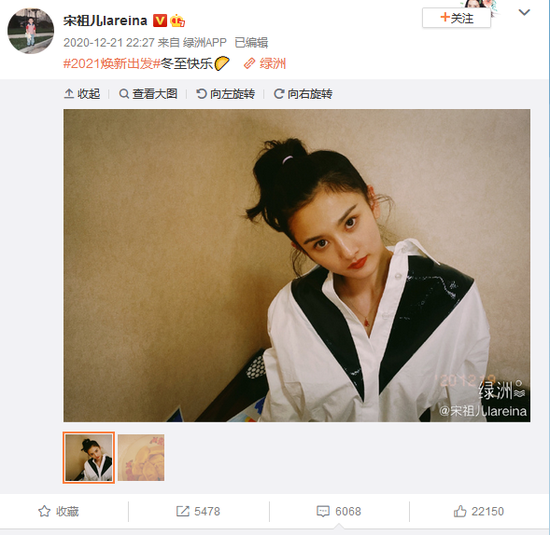 #2021焕新出发#冬至快乐