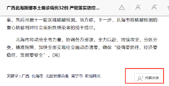 新浪网涉未成年人网络专项举报公告