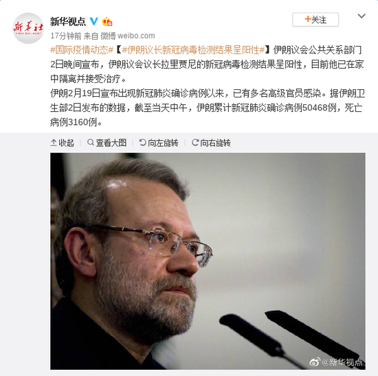 伊朗议长新冠病毒检测结果呈阳性