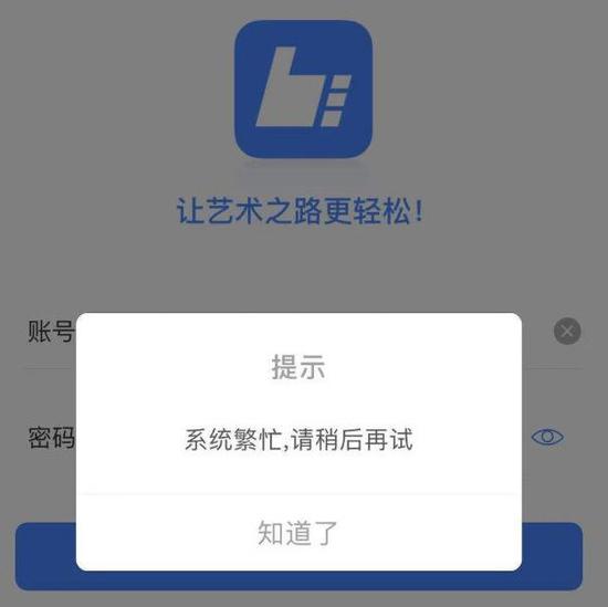 来源：“艺术升”APP