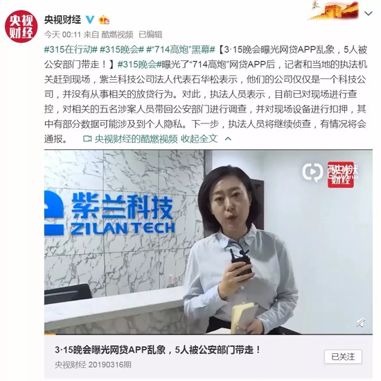 ▲截图来源:微博