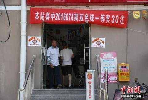 资料图：位于北京的一家彩票站点（图源：中新网）