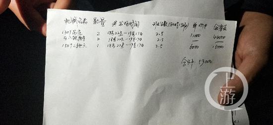 吊裝車隊出具的手寫“天價”收費清單。