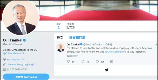崔天凯的推特页面用了他的全名,头衔为中国驻美大使。