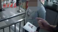 女孩用伪造"残疾证"坐地铁被抓 淡定玩手机