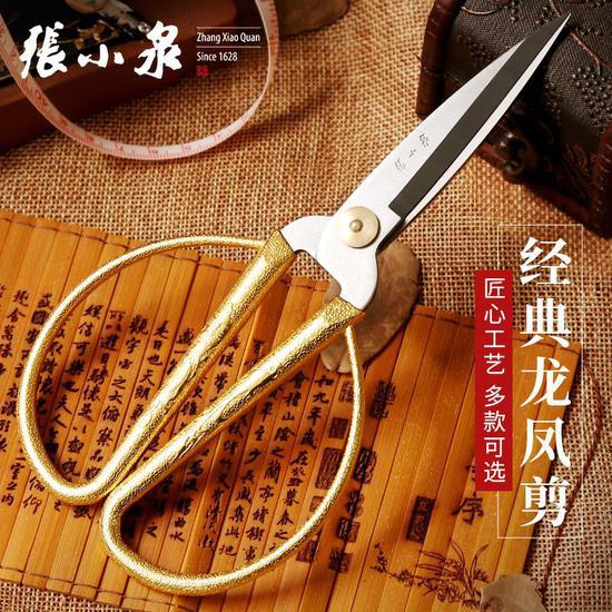 非遗中国张小泉剪刀锻制技艺