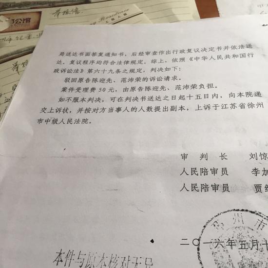 老人起诉公安局不作为被驳判决书。受访者供图