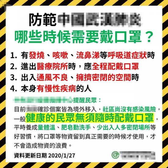 台湾“卫福部“宣导一般民众不需要戴口罩