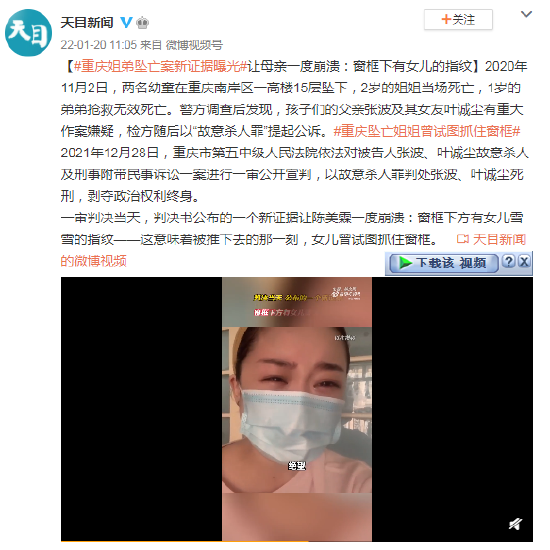 重庆姐弟坠亡案新证据曝光 让母亲一度崩溃：窗框下有女儿的指纹