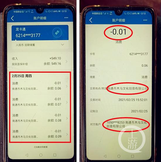 在银行办开通业务要给文化公司转4分钱 银行:这是统一要求