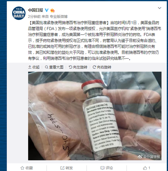 美国批准紧急使用瑞德西韦治疗新冠重症患者