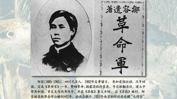 为了民族复兴•英雄烈士谱_新浪网