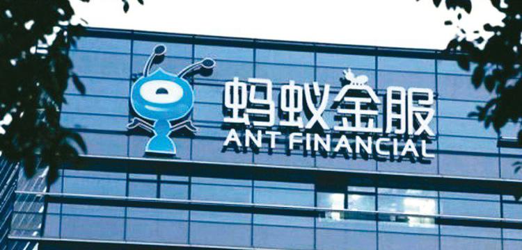 蚂蚁集团暂缓上市