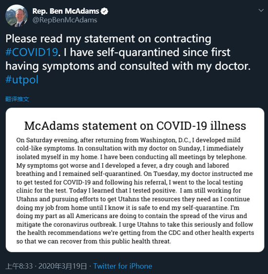 美国第二名众议员确诊，系民主党籍