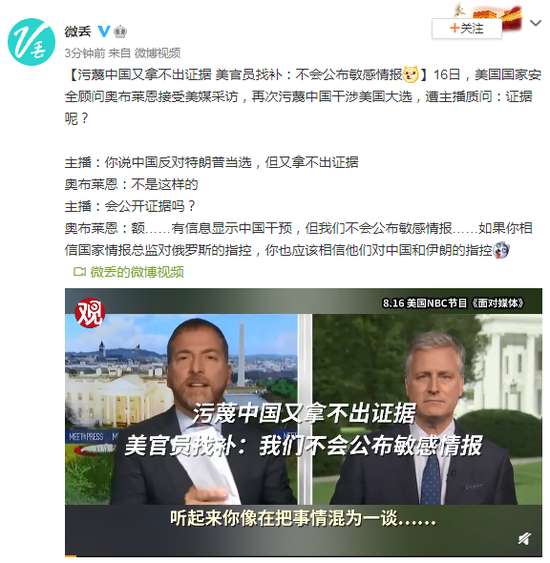 污蔑中国又拿不出证据 美官员:不会公布敏感情报