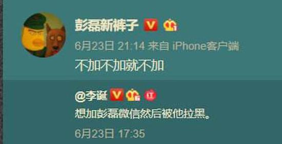 关于李诞和彭磊“加不加微信”的故事，微博比谁都记得更清楚。