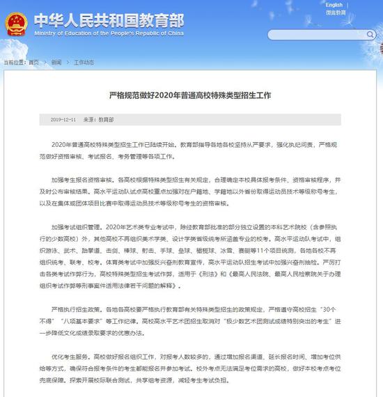 2020年 艺术团测试成绩突出考生不再降分录取