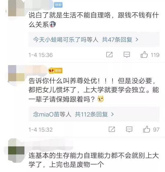 给上大学的女儿请保姆?这则招聘“出圈”了