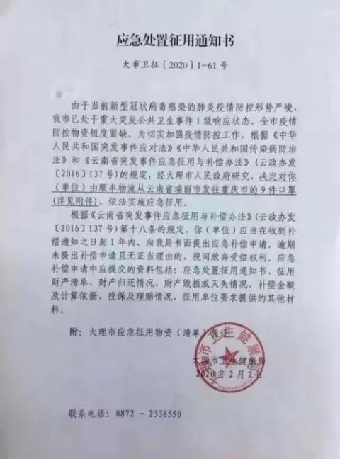 大理违法扣押防疫口罩:市委书记被免!